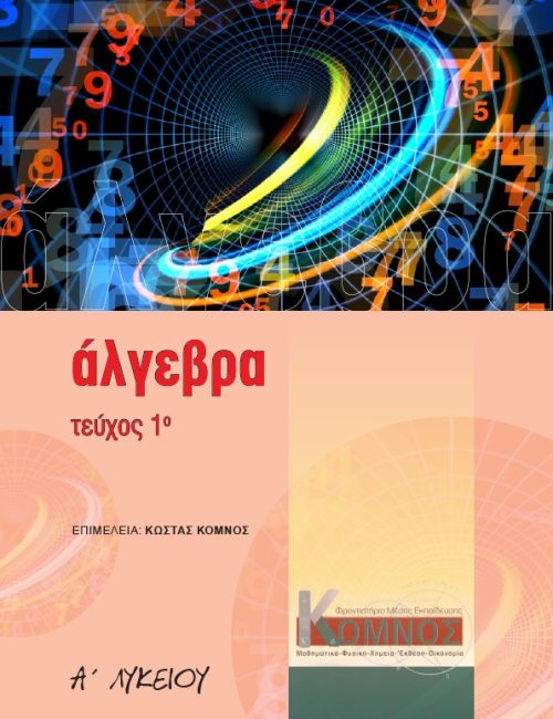 2_Algebra_aL_T1